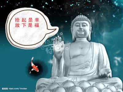 一日禅：拾起是幸 放下是福