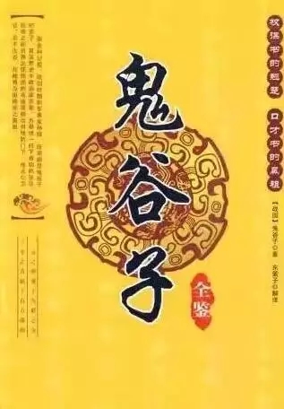 千古奇人鬼谷子的养生奥秘