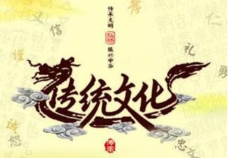 中共中央国务院重大国策：全面复兴传统文化