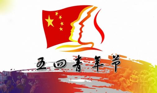 五四：致敬10大五四人物，重温50句经典言论