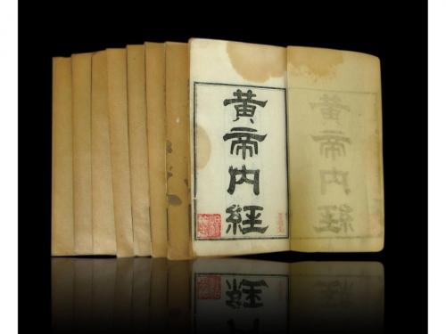 关于《黄帝内经》
