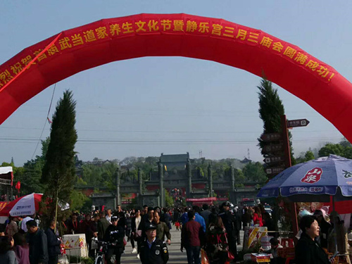 首届武当道家养生文化节主题活动——爱的传递！