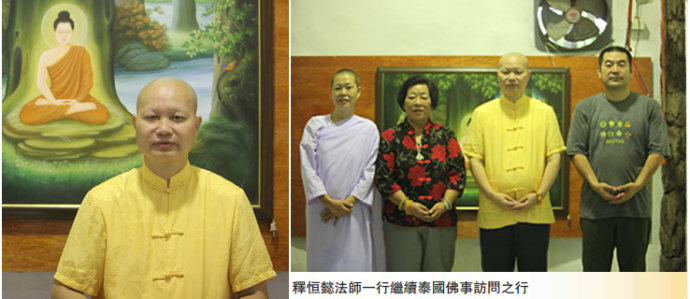 愿众生得离苦,共筑佛道:李赞炉居士出家弘扬佛陀正法 愿众生得离苦,共筑佛道:李赞炉居士出家弘扬佛陀正法