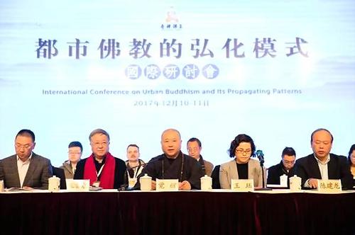 上海玉佛禅寺举办国际研讨会 探讨都市佛教弘化模式 上海玉佛禅寺举办国际研讨会 探讨都市佛教弘化模式