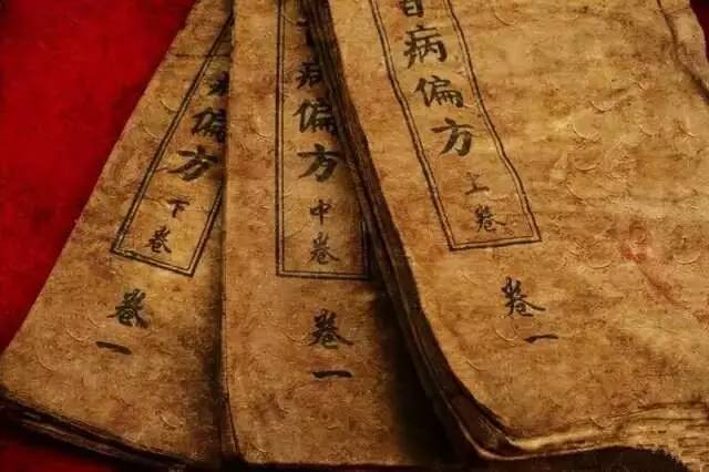 很老很老的奇方，小病一用就扫光！