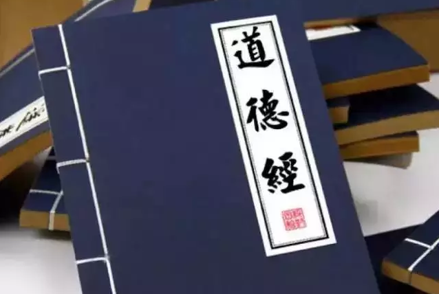 最高的帝王学，便是老子的《道德经》