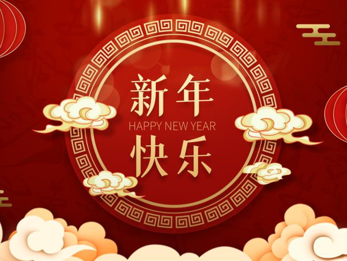 全球华人居士网:2023年新春贺词 全球华人居士网:2023年新春贺词