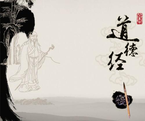 道德经：迂回，做人首要智慧；后退，成事第一哲学
