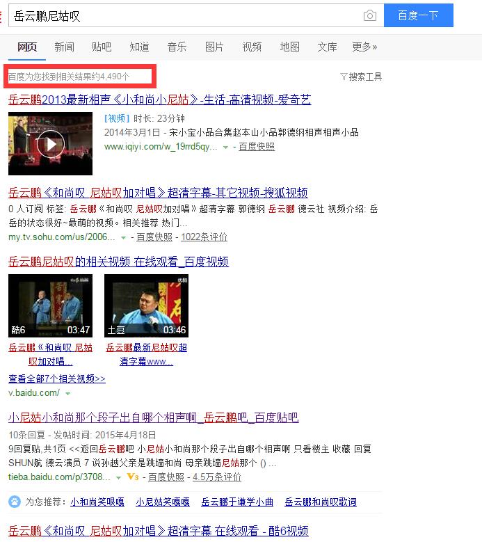 反思岳云鹏相声：当娱乐遇到佛教时别没了底线