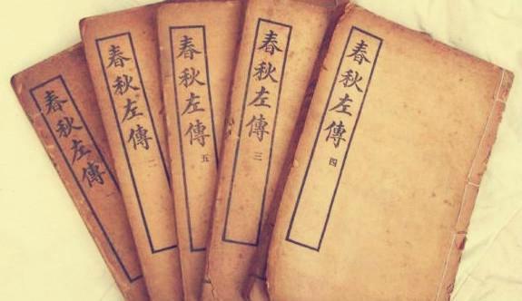 《左传》经典三十句 教你如何看清世间万事