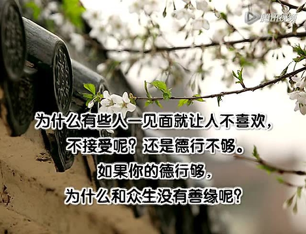 德不配位,必有灾殃 德不配位,必有灾殃