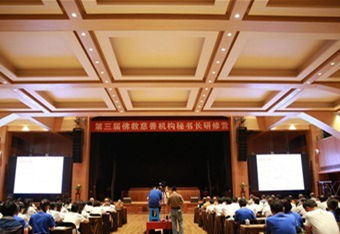 第三届佛教慈善机构秘书长研修营在北京龙泉寺开营