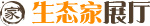 生态家展厅