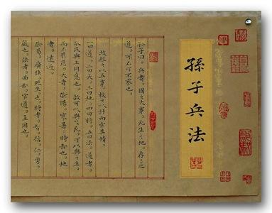 《孙子兵法》20种大智慧，读懂古人最高谋略