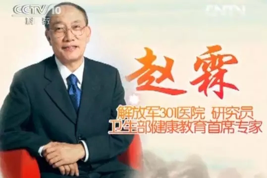 中央保健委员：最普通最便宜的东西才最养人，惊醒亿万人！