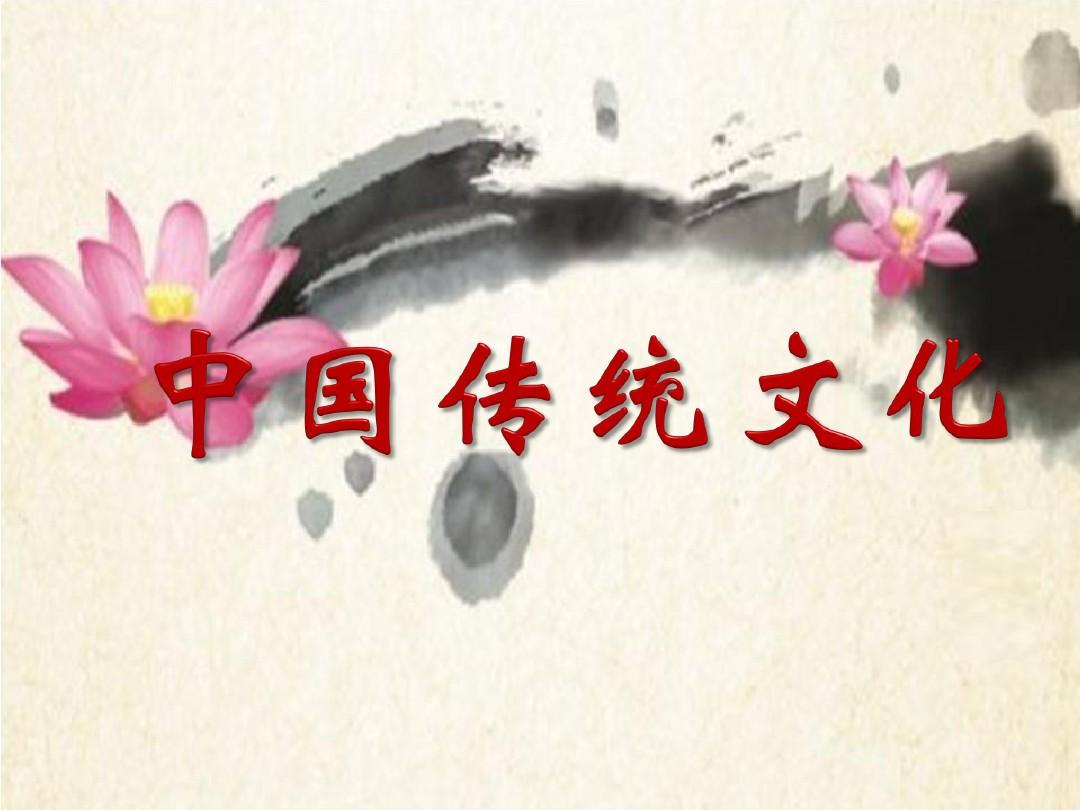 《人民日报》重磅发声:中国传统文化势必造福人类! 《人民日报》重磅发声:中国传统文化势必造福人类!