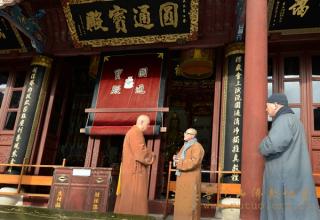 般若法师：菩萨精神让世界远离战争