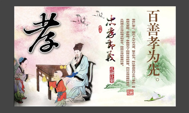 传统文化就是做人的文化
