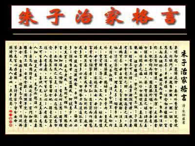 一篇家训，影响中国400年，被千万家庭阅读！