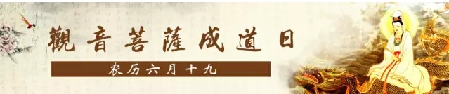 为何称念观世音菩萨名号有无量功德？