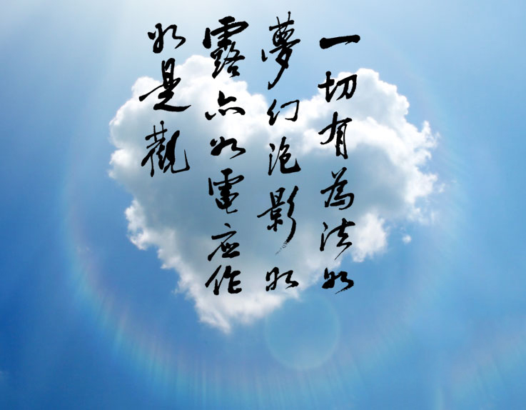 佛说天机：常人极难知道的生命奥秘！分享福慧增
