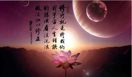 佛说天机：常人极难知道的生命奥秘！分享福慧增